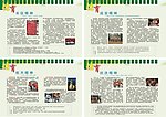 德育 民族精神