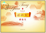 蜂胶包装