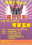娱乐会所宣传单