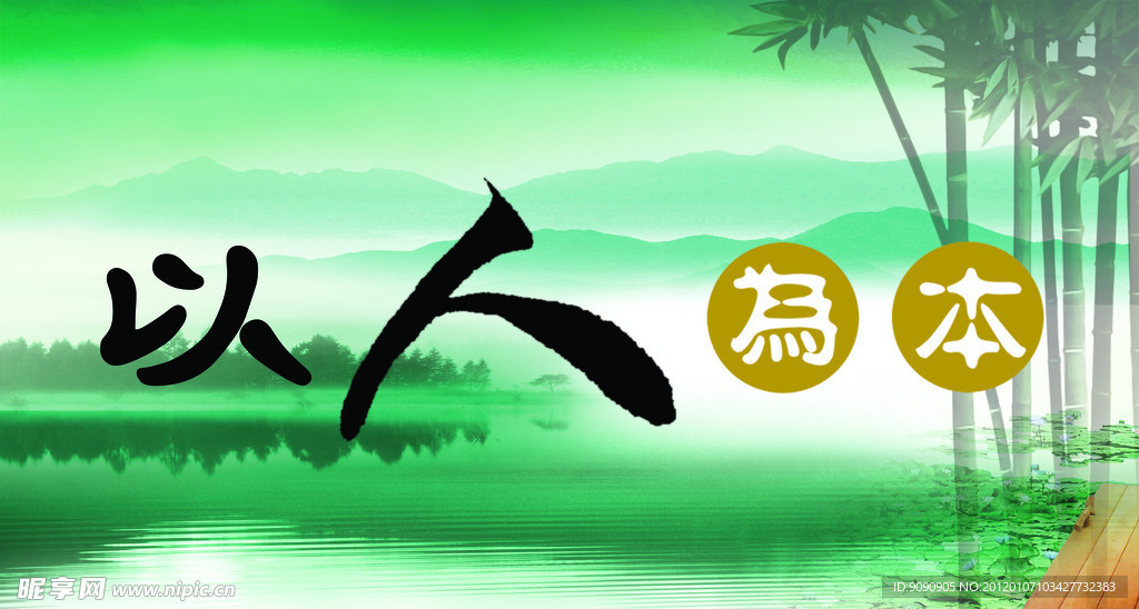 企业文化展板