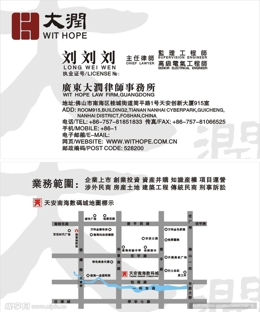 律师事务所