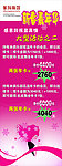 瑜伽馆新春感恩回馈展架