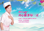 用心服务每一天