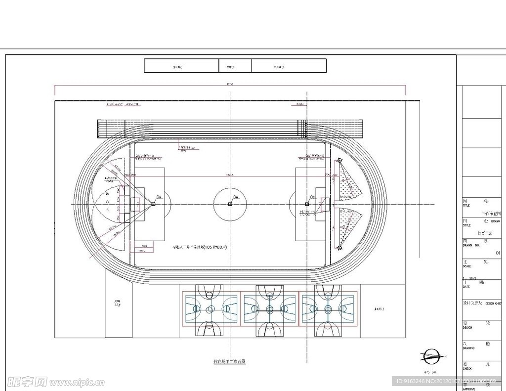 体育场平面图弯道6直道8