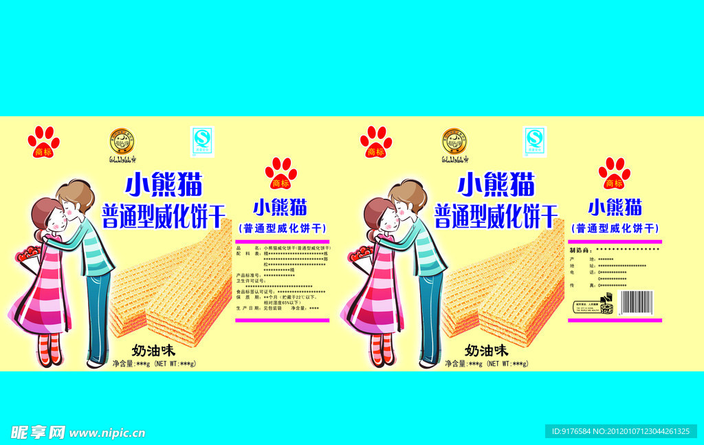 威化饼干