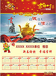 新年挂历 (部分图片合层)