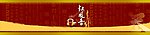 铁观音