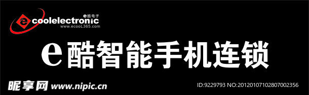 E酷智能手机