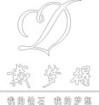 戴梦得珠宝