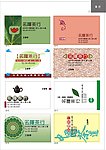茶行名片模版