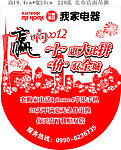 吊旗