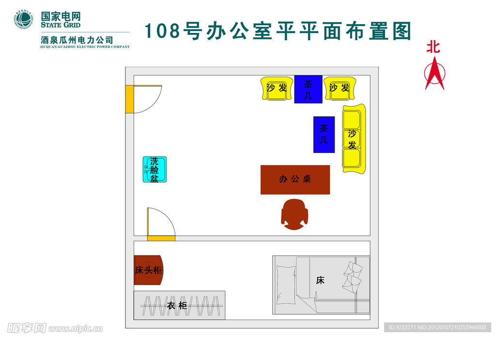 国家电网办公室平面布置图