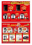 苏泊尔彩页