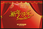 新年快乐 2012 龙年