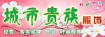 服饰门招