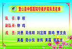 宣传专栏