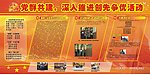 党墙报
