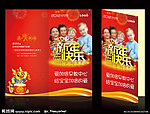 新年贺卡