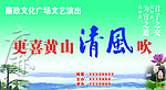 更喜黄山清风吹