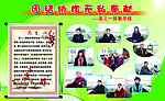 学校版面