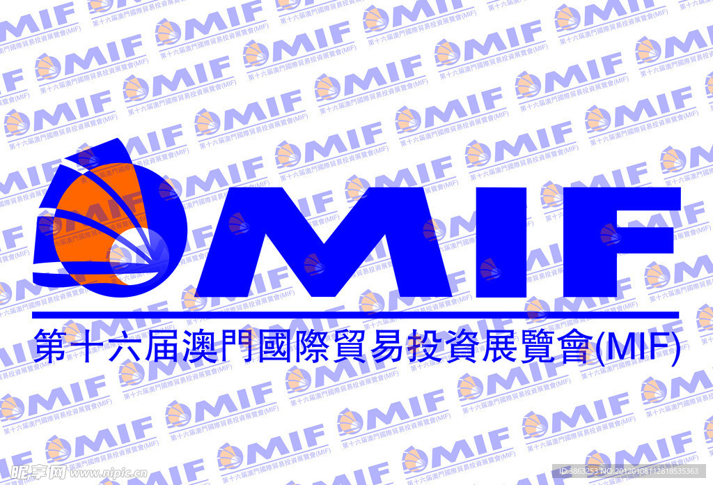 MIF澳门展会