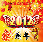 2012海报