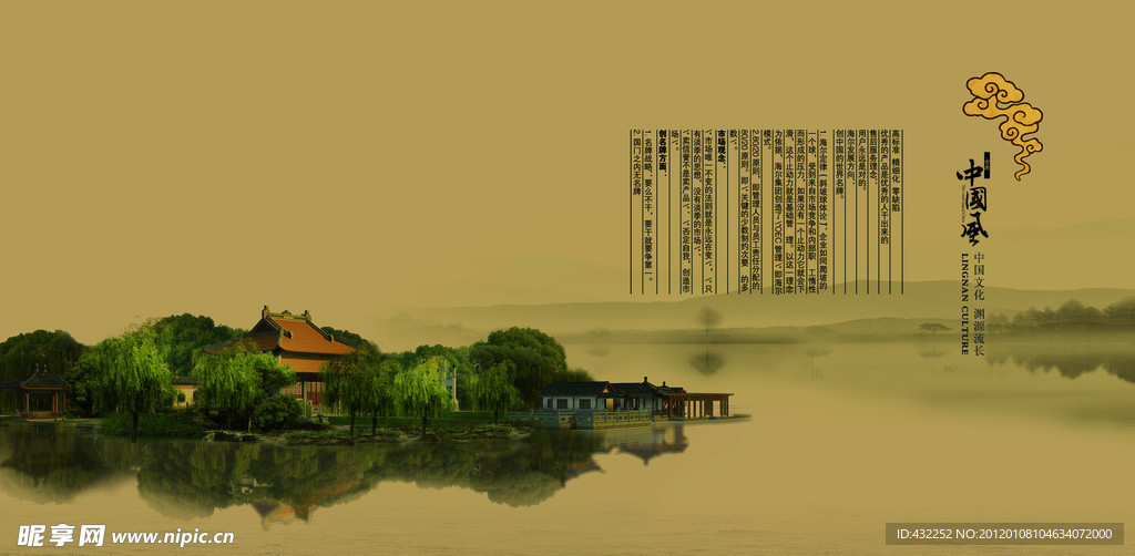 湖面风景