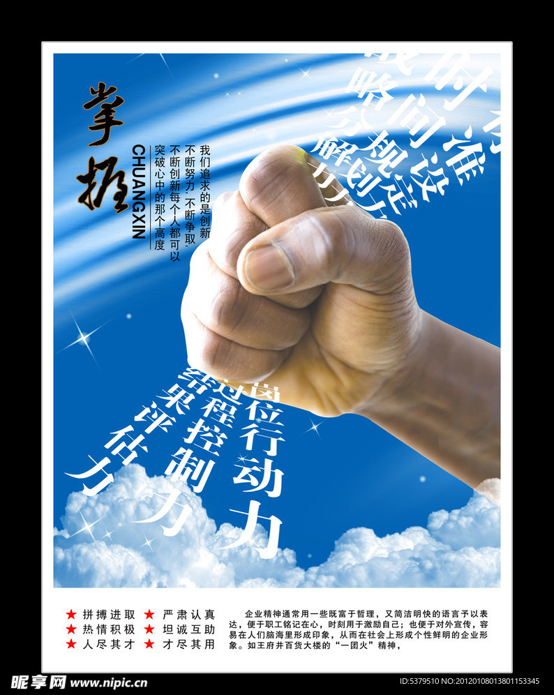 企业文化
