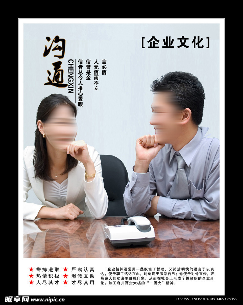 企业文化