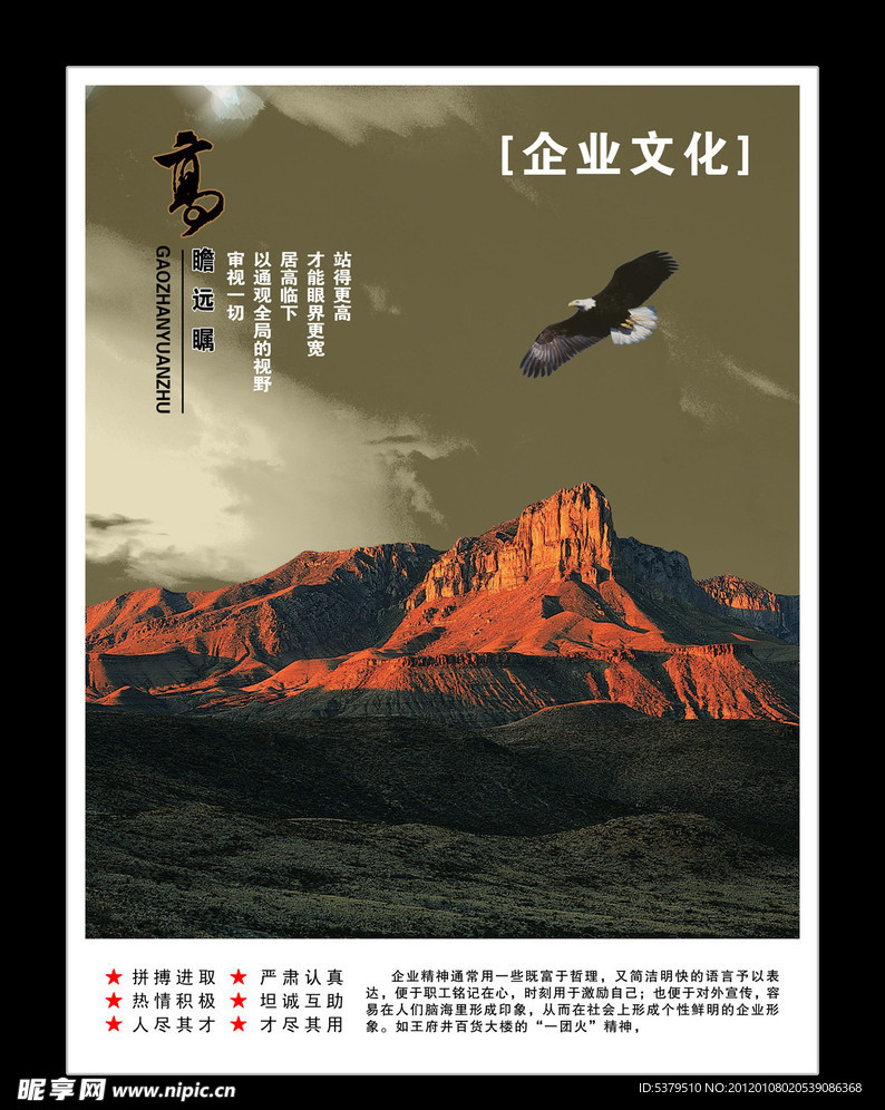 企业文化