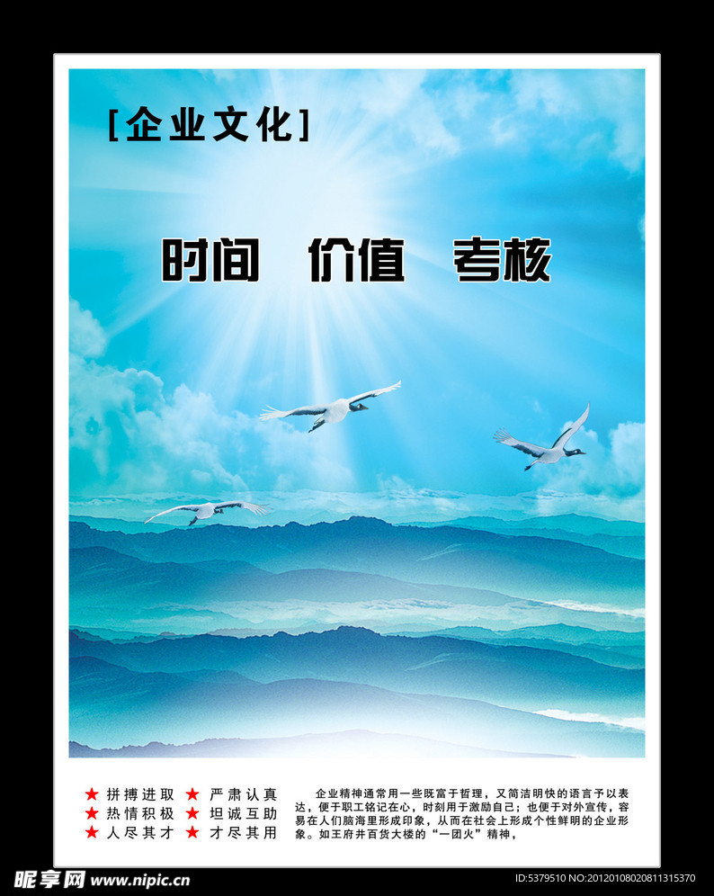 企业文化