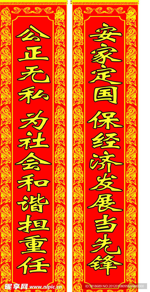 对联模板