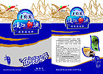淡江野鱼