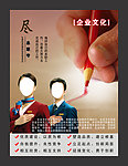 企业文化