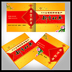 新年快乐画册