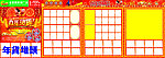 2012年年货海报