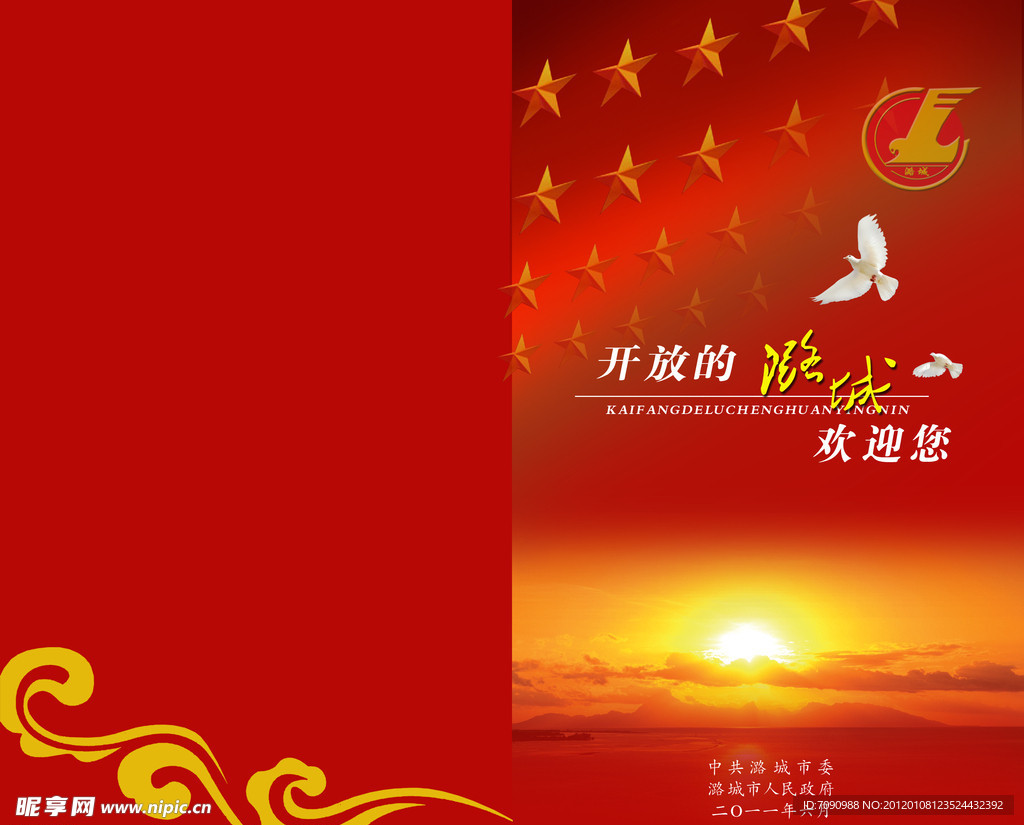画册 封皮