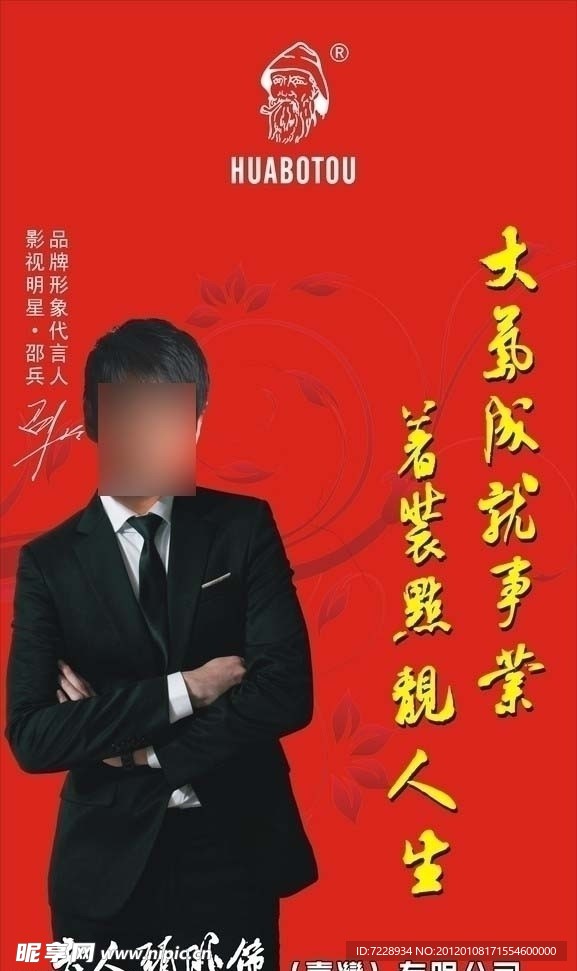 老人头形象