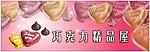 巧克力