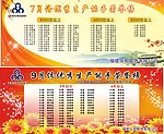 光荣榜