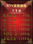 KTV消费指南