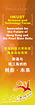 科技大学挂画