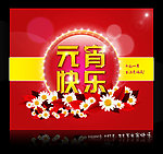 元宵快乐
