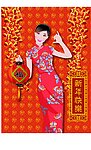美女拜年图
