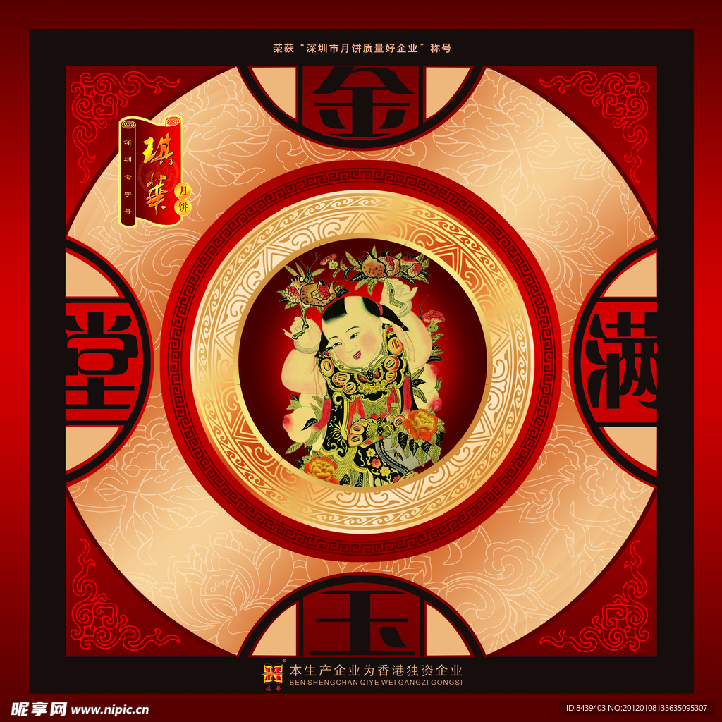 月饼包装设计