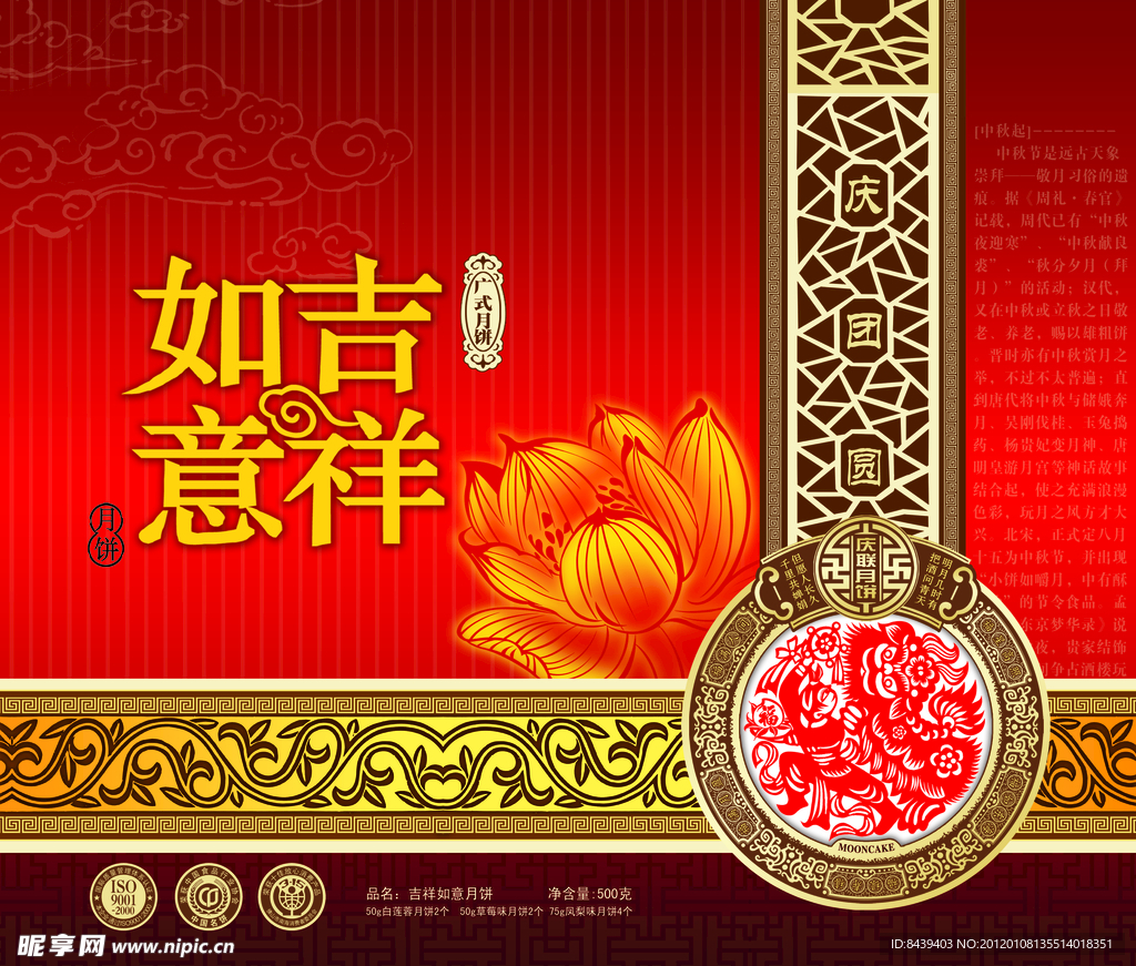 月饼包装设计