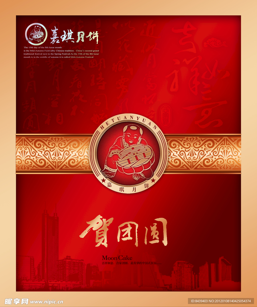 月饼包装设计