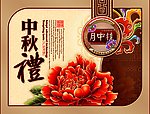 月饼包装设计