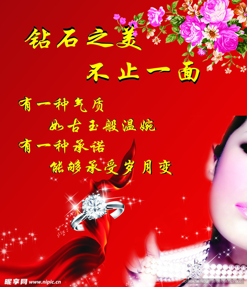 珠宝