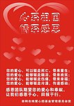 感恩广告宣传页
